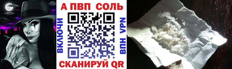 купить наркотик  Арзамас  A PVP Crystall 