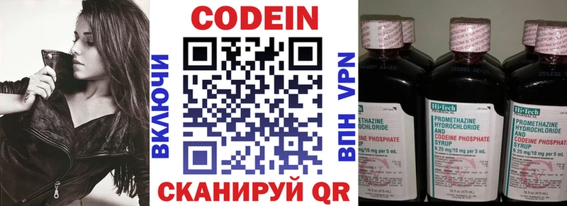 darknet клад  Арзамас  Codein напиток Lean (лин)  закладки 
