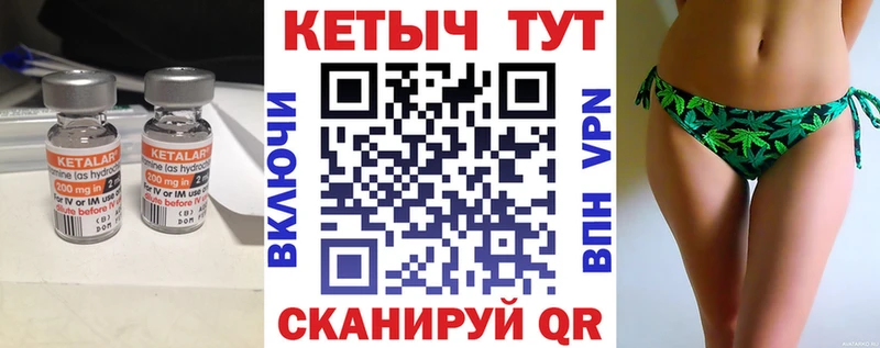КЕТАМИН VHQ  Арзамас 