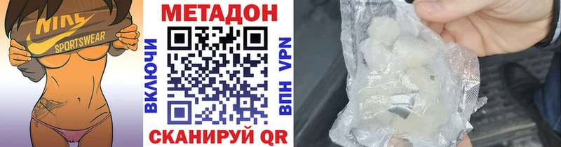 Метадон VHQ  Арзамас 